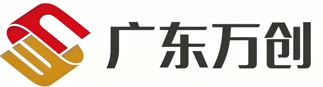 广东万创企业服务有限公司
