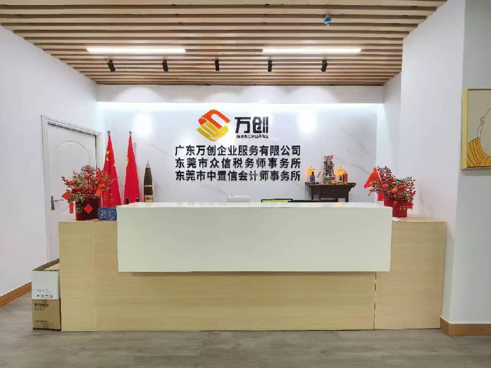 东莞电器/电机厂代理记账怎么做：从BOM成本、认证费用到出口退税的财税合规指南